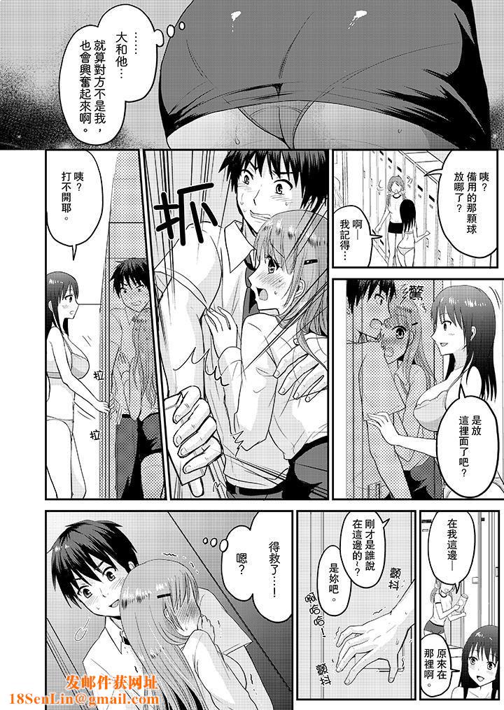 扮情侣时，止不住的喘息声…第4话
