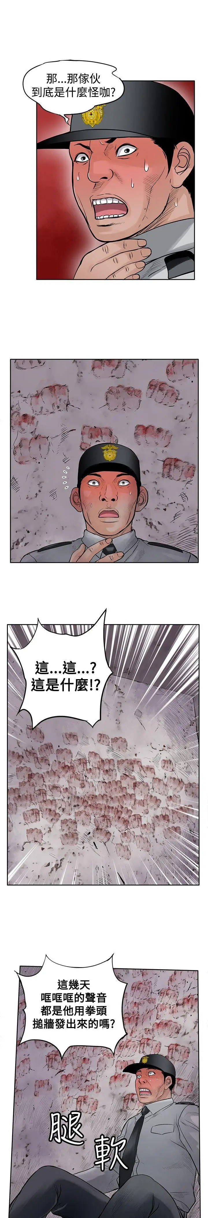 野兽第12话