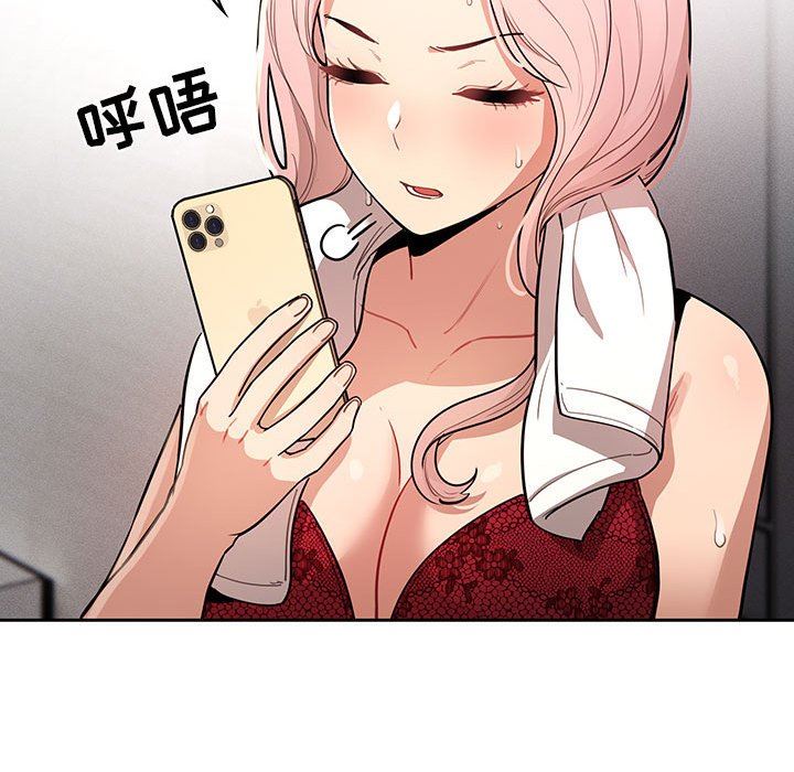 疫情期間的家教生活第63話