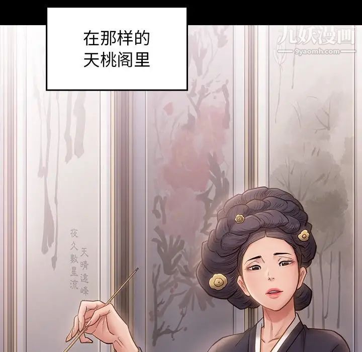 桃花第59话
