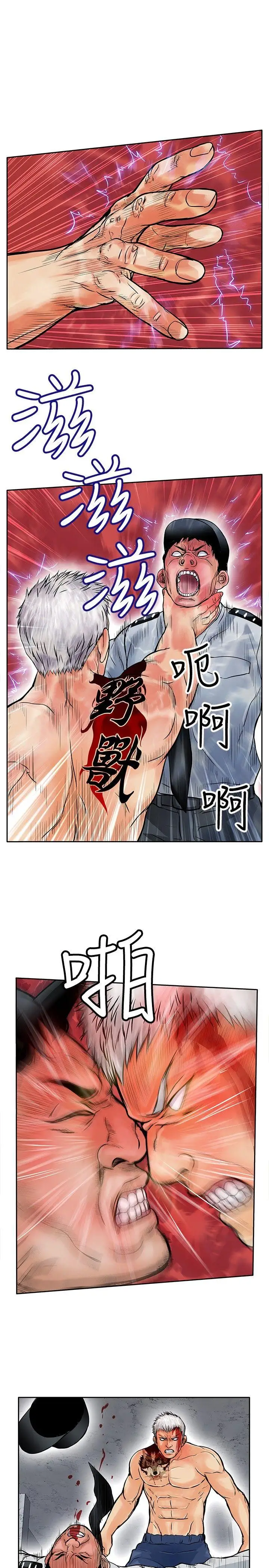 野兽第12话