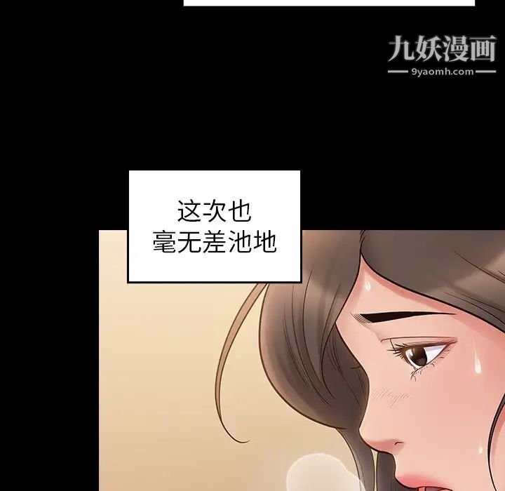 桃花第59话