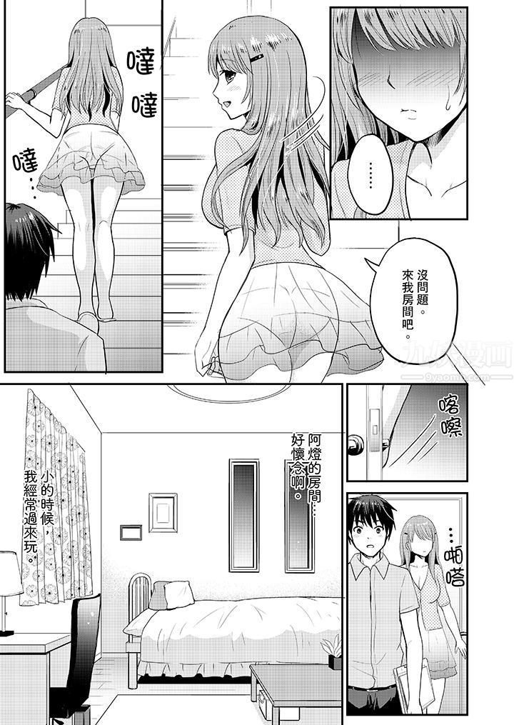 扮情侣时，止不住的喘息声…第6话