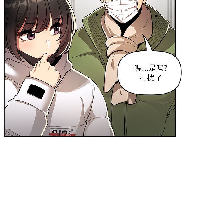 疫情期間的家教生活第63話