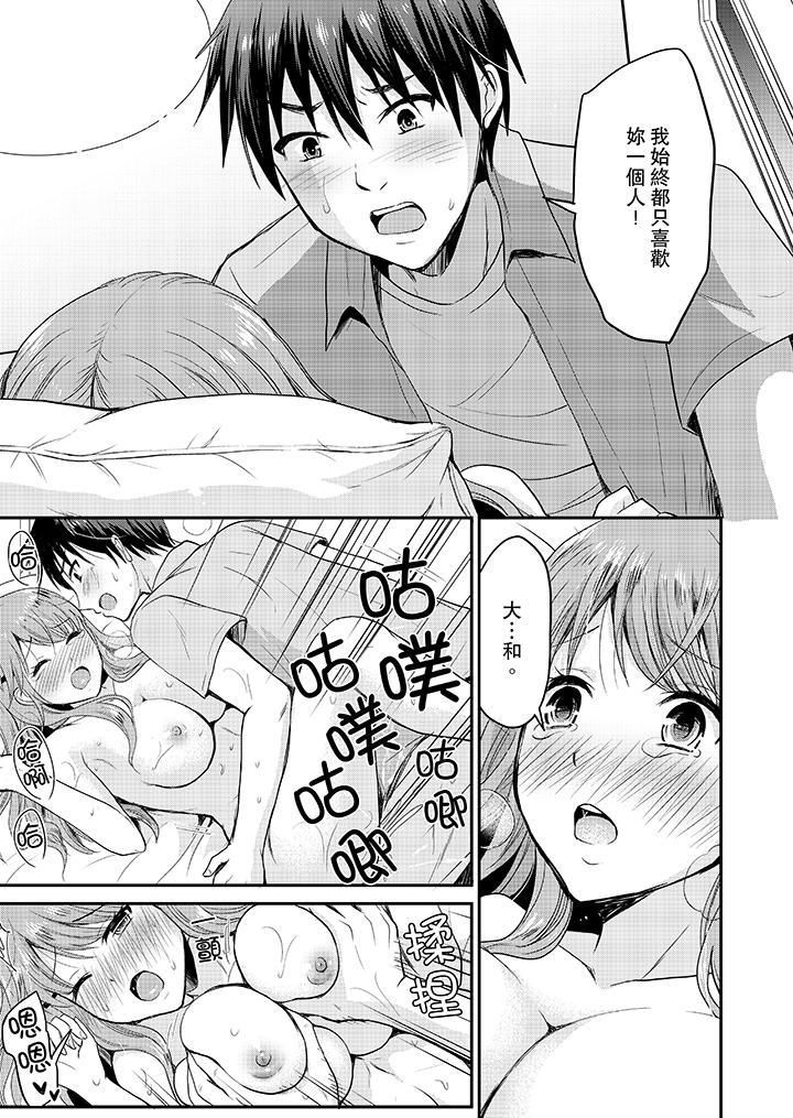 扮情侣时，止不住的喘息声…第7话