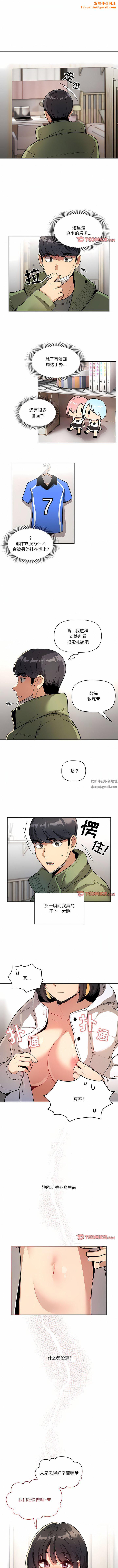 疫情期间的家教生活第64话