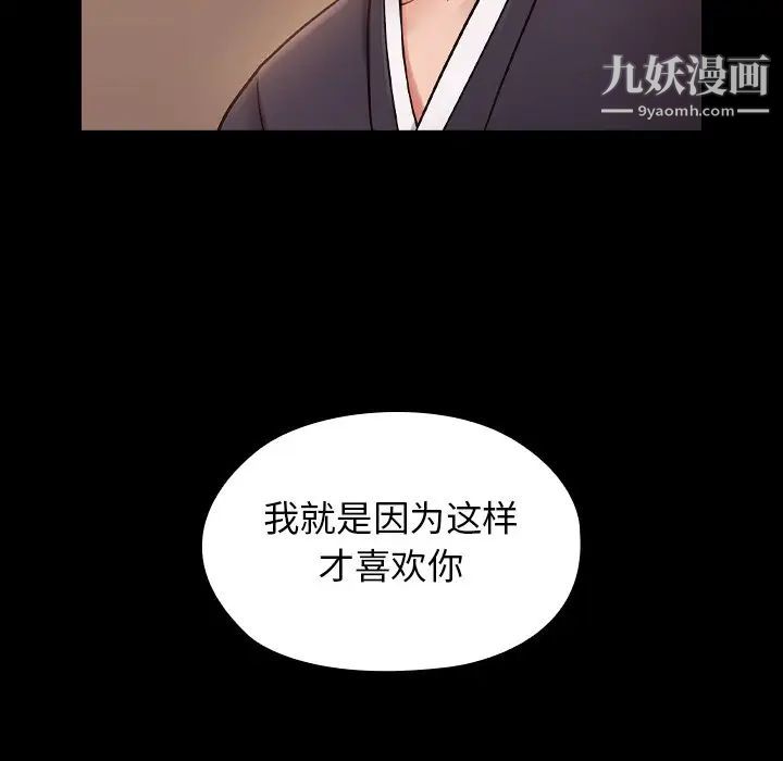 桃花第59話