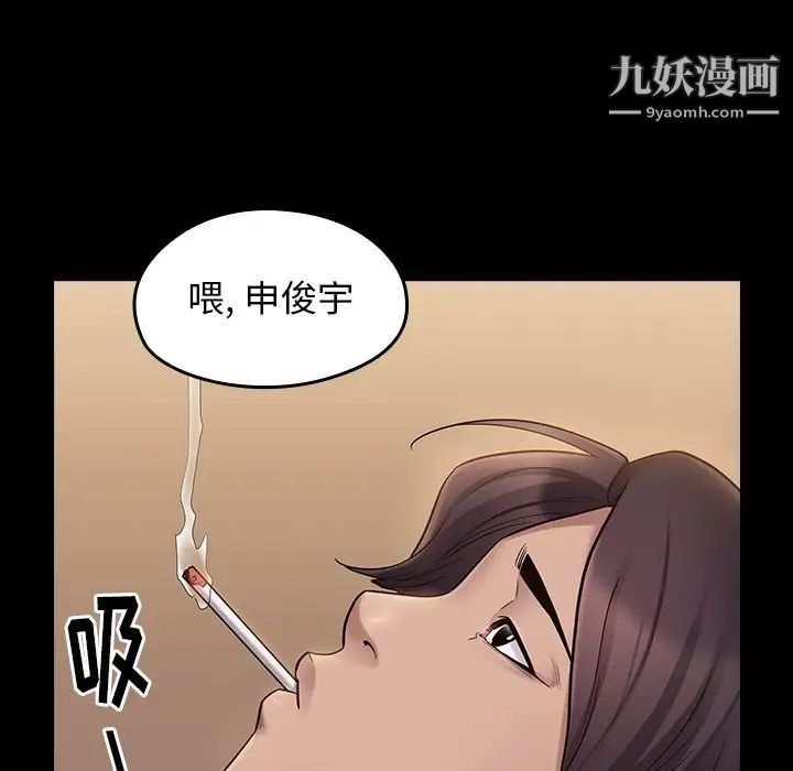 桃花第59話