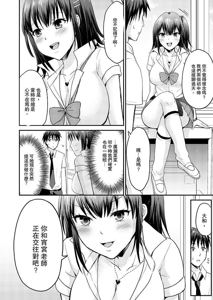 扮情侣时，止不住的喘息声…第8话