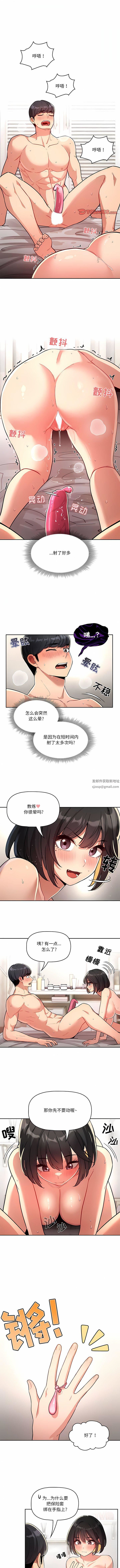 疫情期间的家教生活第66话