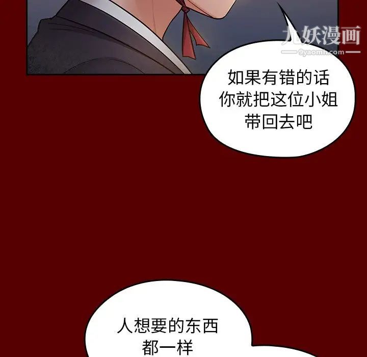 桃花第59話