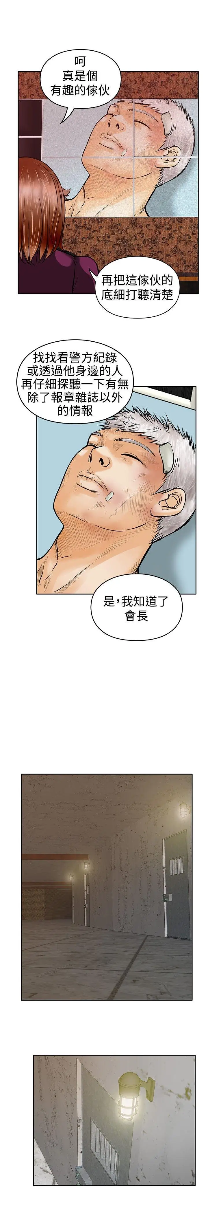 野兽第14话