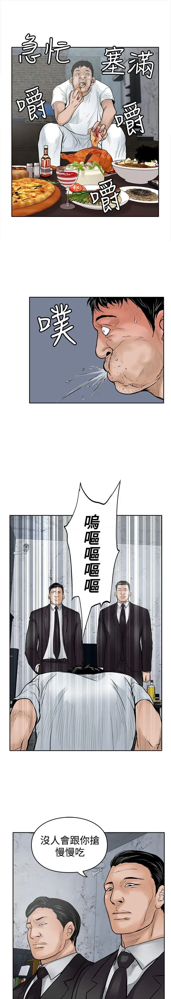 野獸第14話