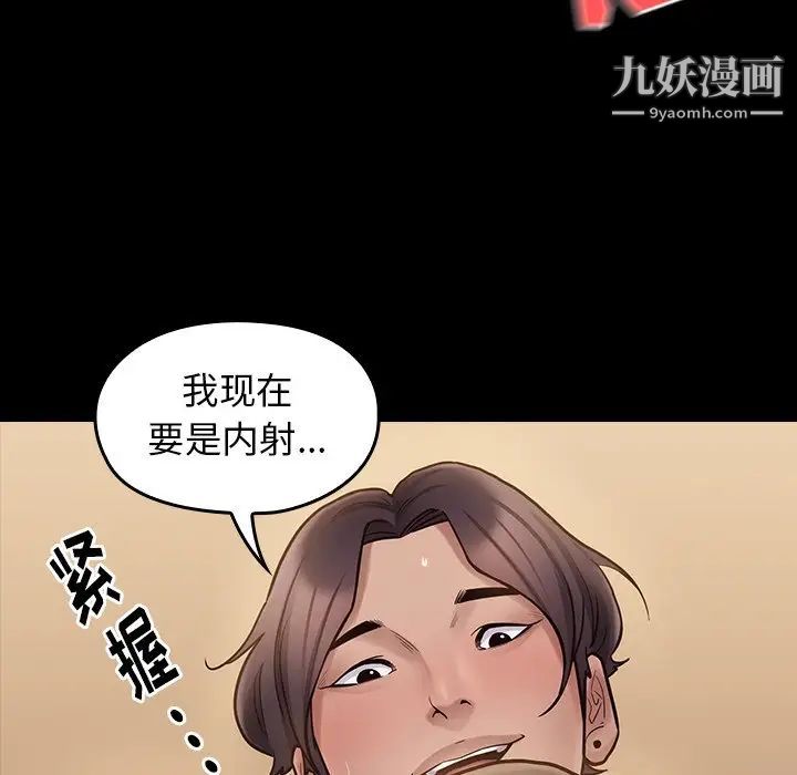 桃花第59话