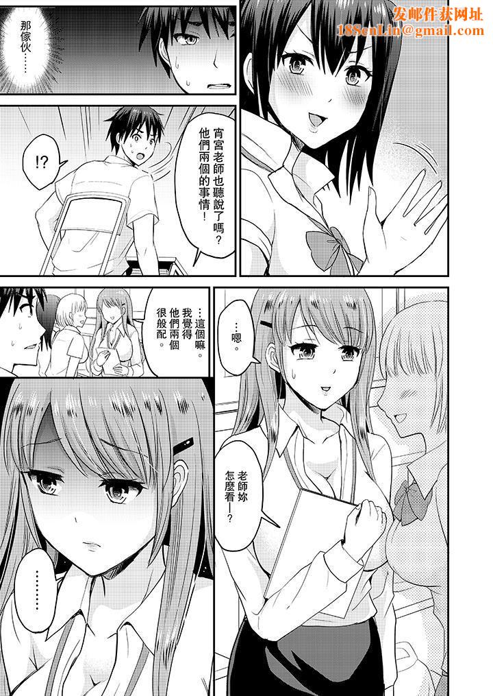 扮情侣时，止不住的喘息声…第10话