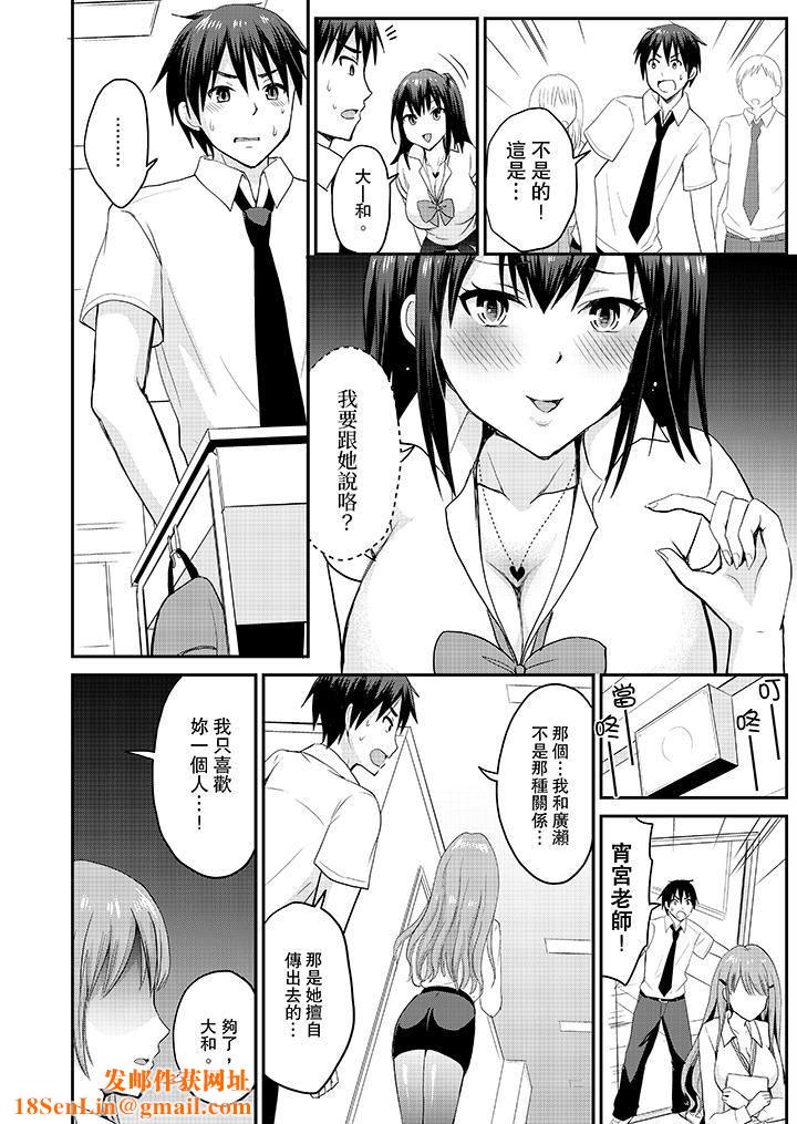 扮情侣时，止不住的喘息声…第10话