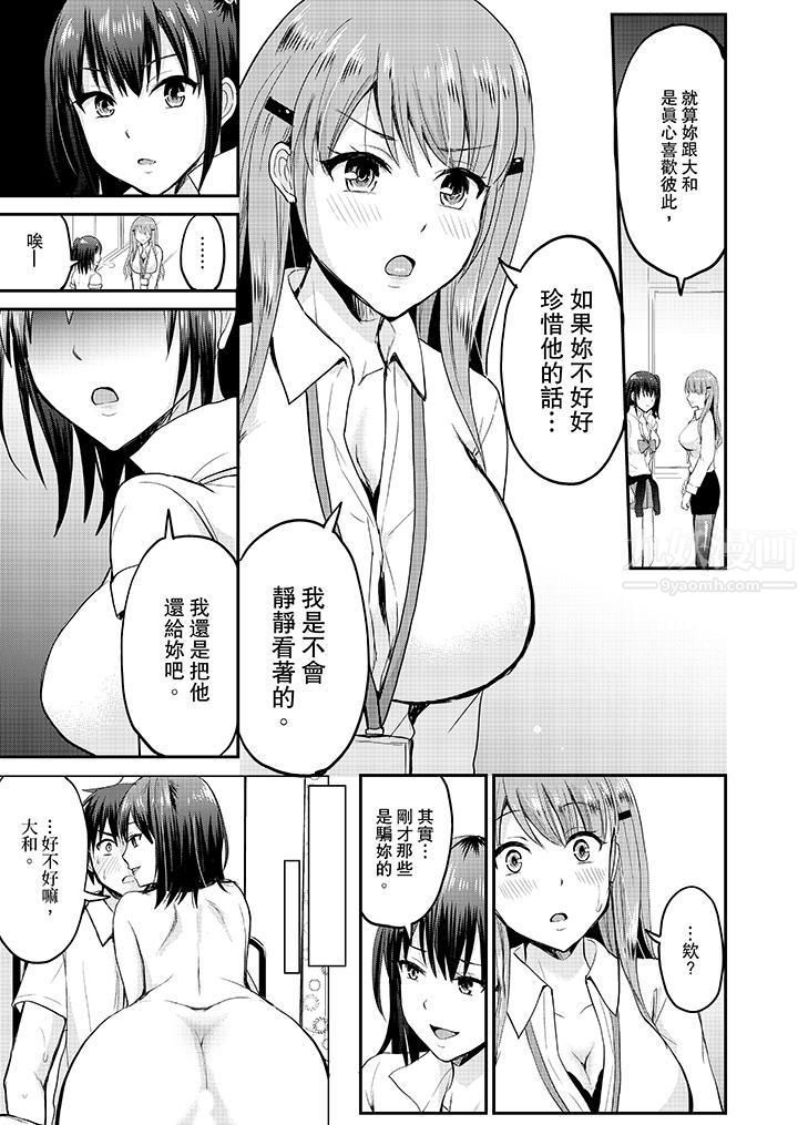 扮情侣时，止不住的喘息声…第11话