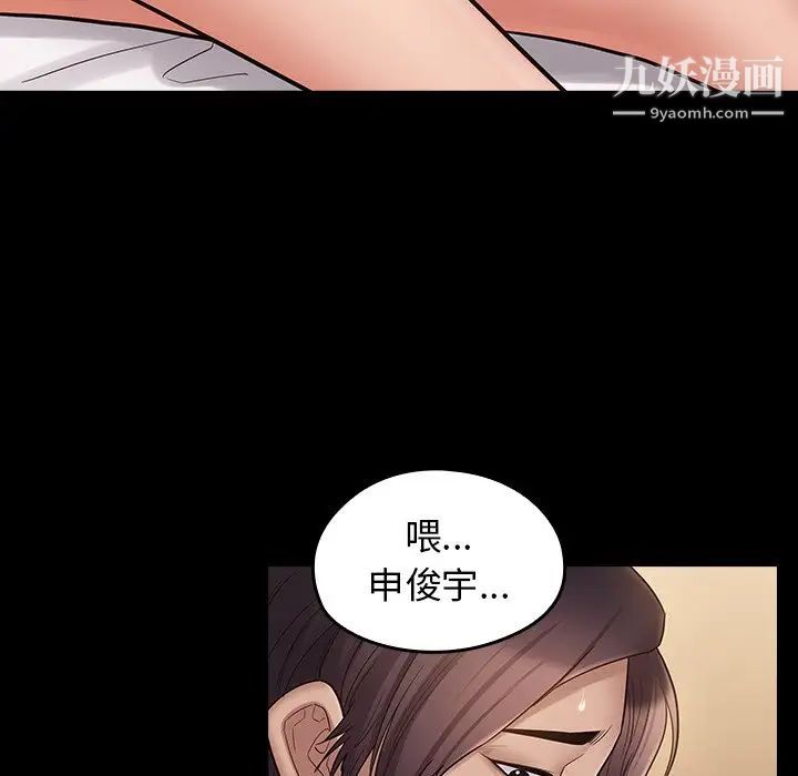 桃花第59話