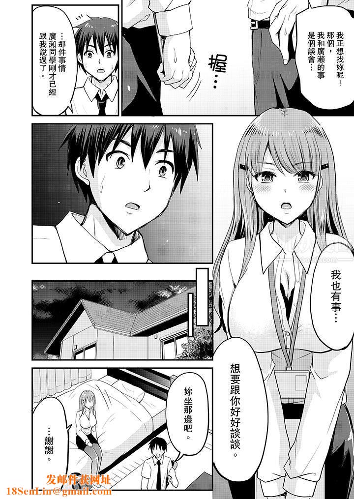 扮情侶時，止不住的喘息聲…第11話