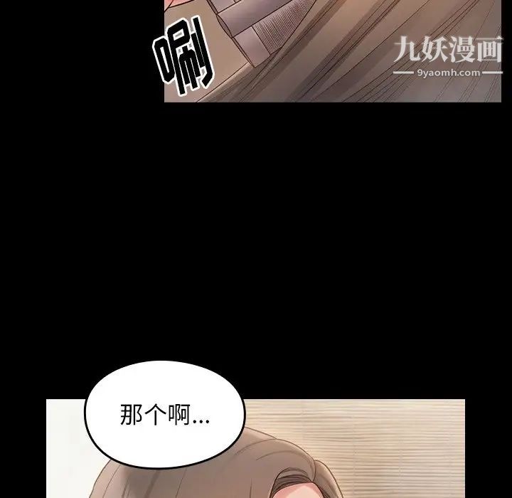 桃花第59話