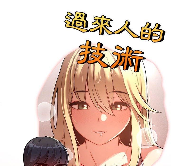 疫情期间的家教生活第71话