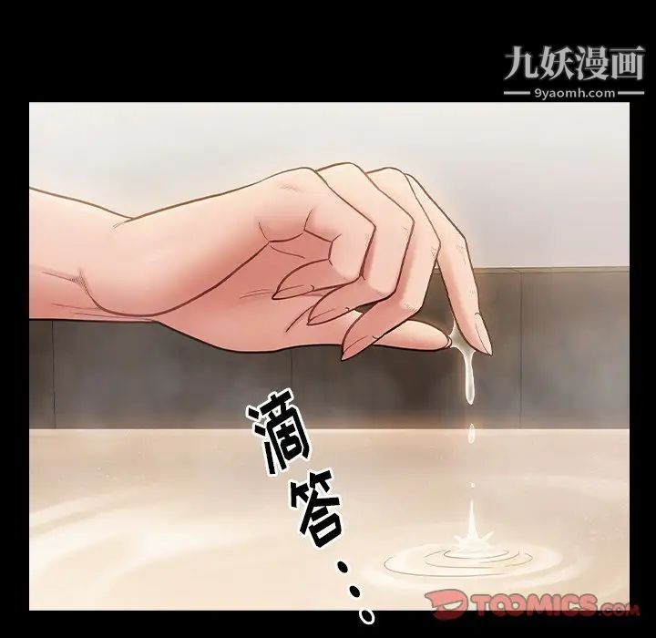 桃花第59話