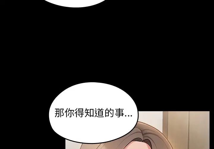桃花第60話
