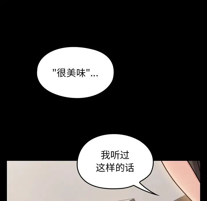桃花第60话