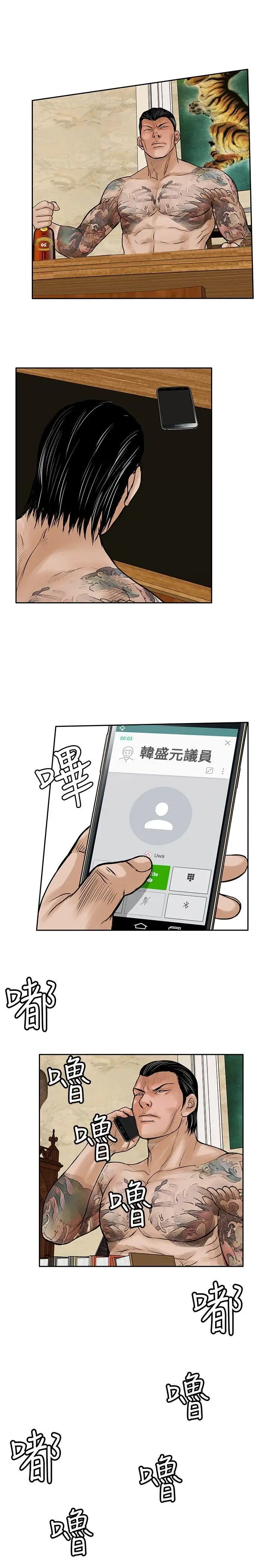 野兽第17话