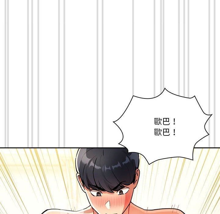 疫情期间的家教生活第71话