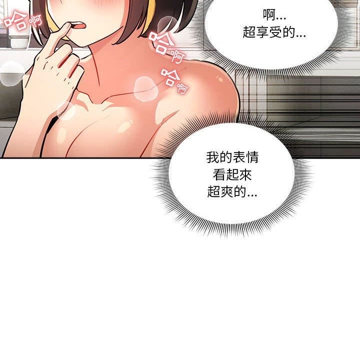 疫情期间的家教生活第71话