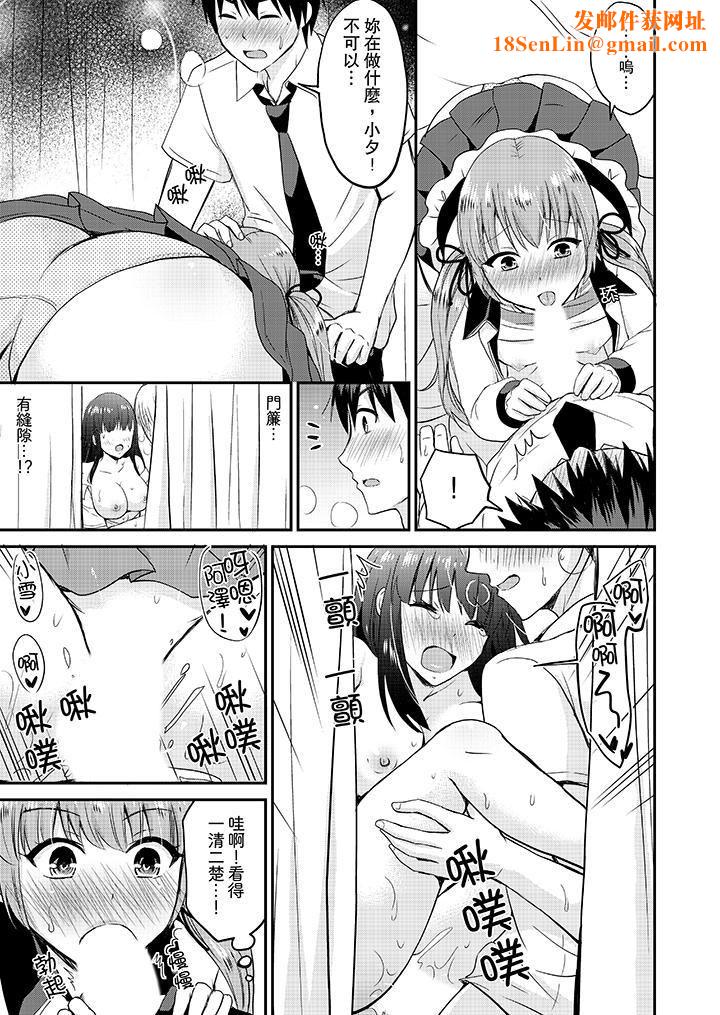 扮情侣时，止不住的喘息声…第16话