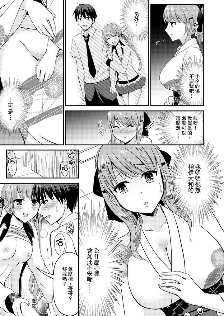 扮情侣时，止不住的喘息声…第16话