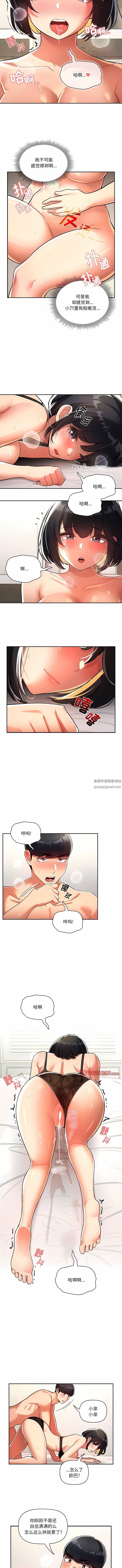 疫情期间的家教生活第72话