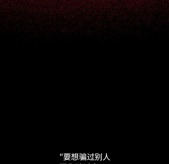 桃花第60话