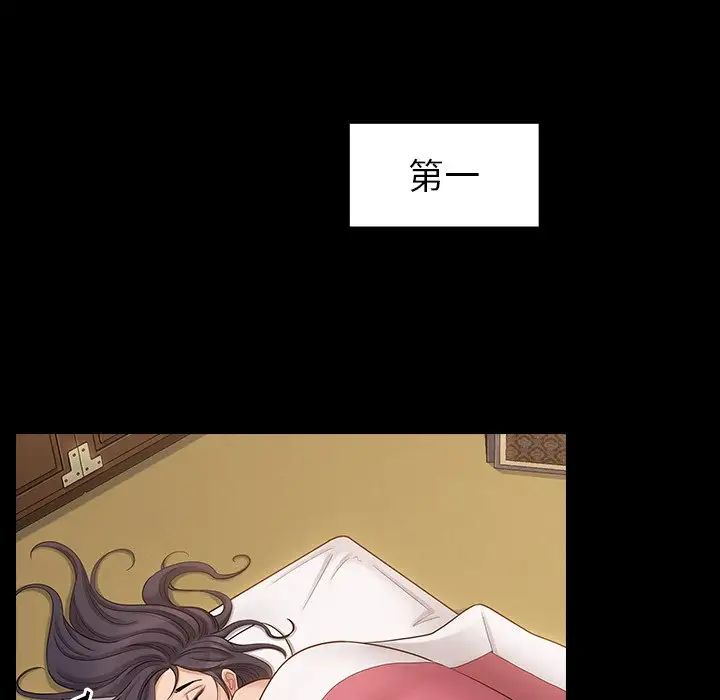 桃花第60话