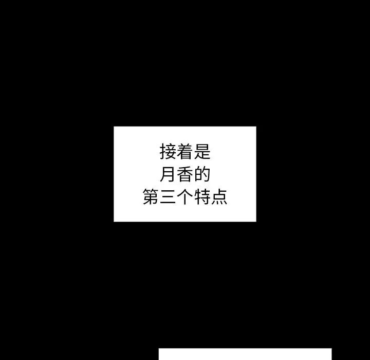 桃花第60话
