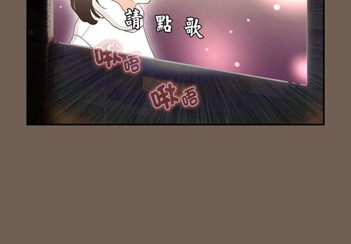 疫情期間的家教生活第75話