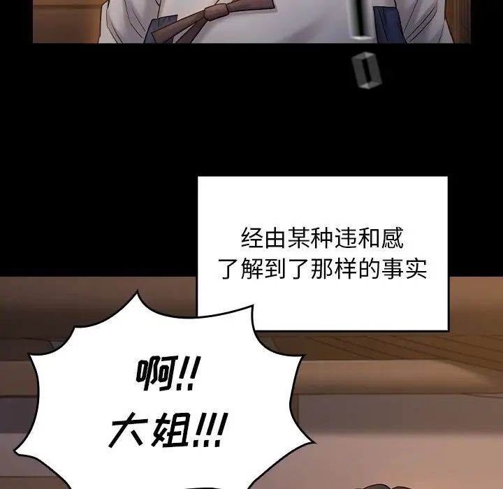 桃花第60话