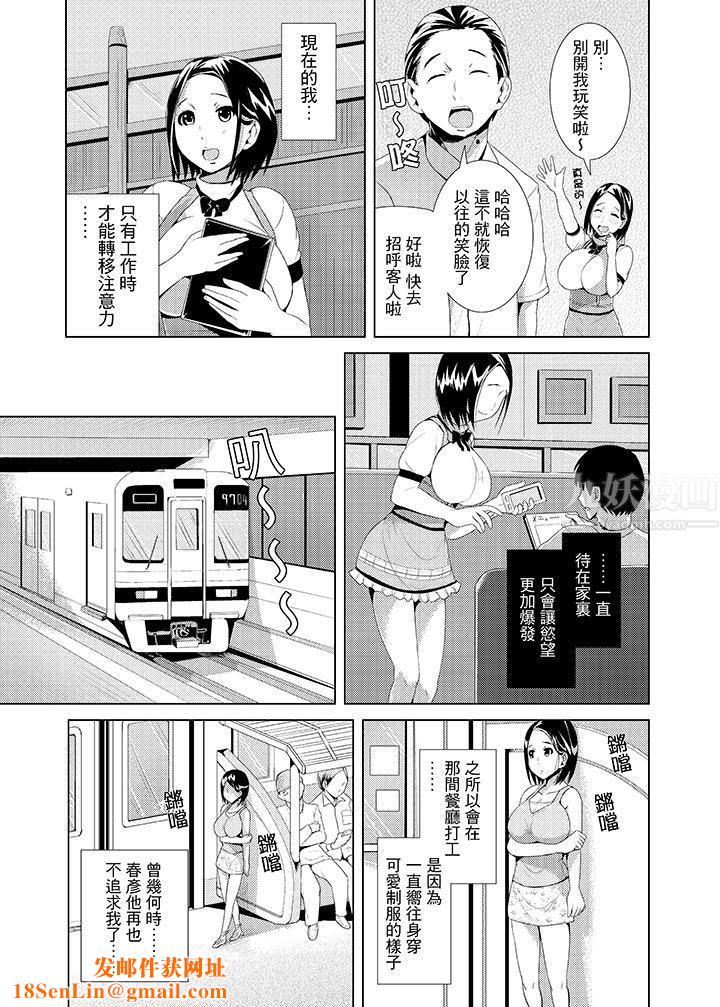 高潮不断的人妻痴汉电车第1话