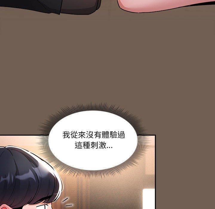 疫情期间的家教生活第75话