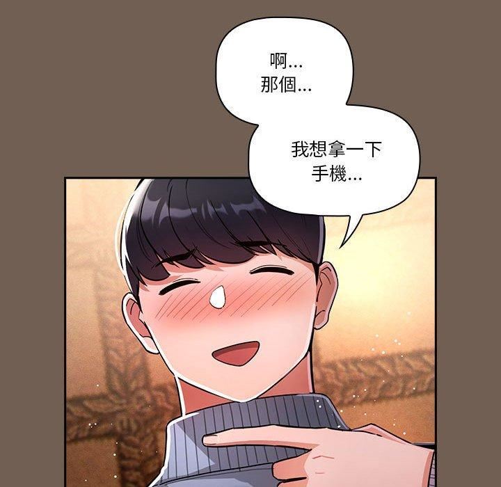 疫情期間的家教生活第75話