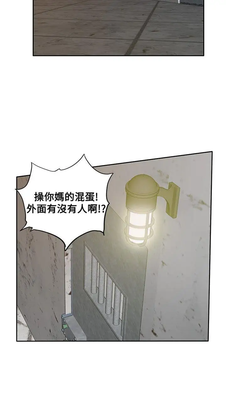 野兽第19话