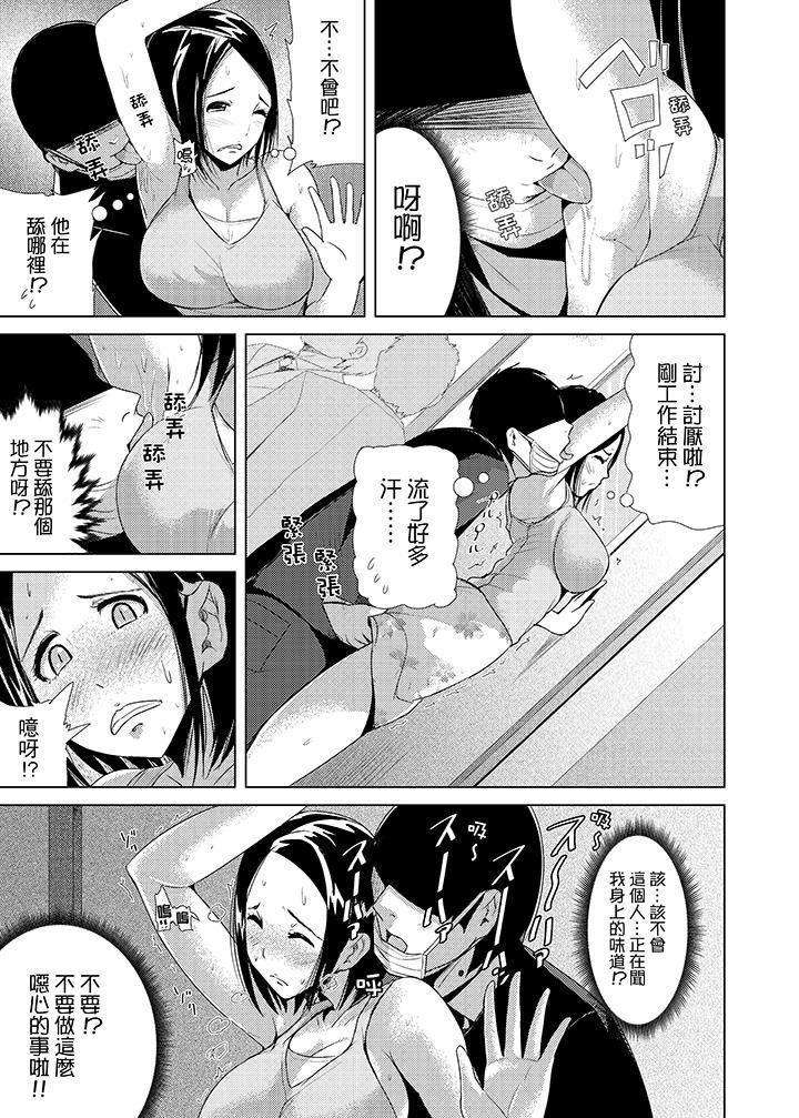 高潮不断的人妻痴汉电车第2话