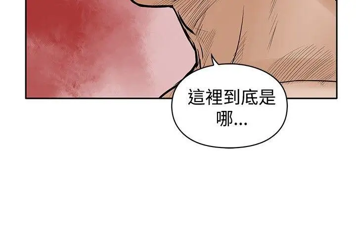 野兽第19话