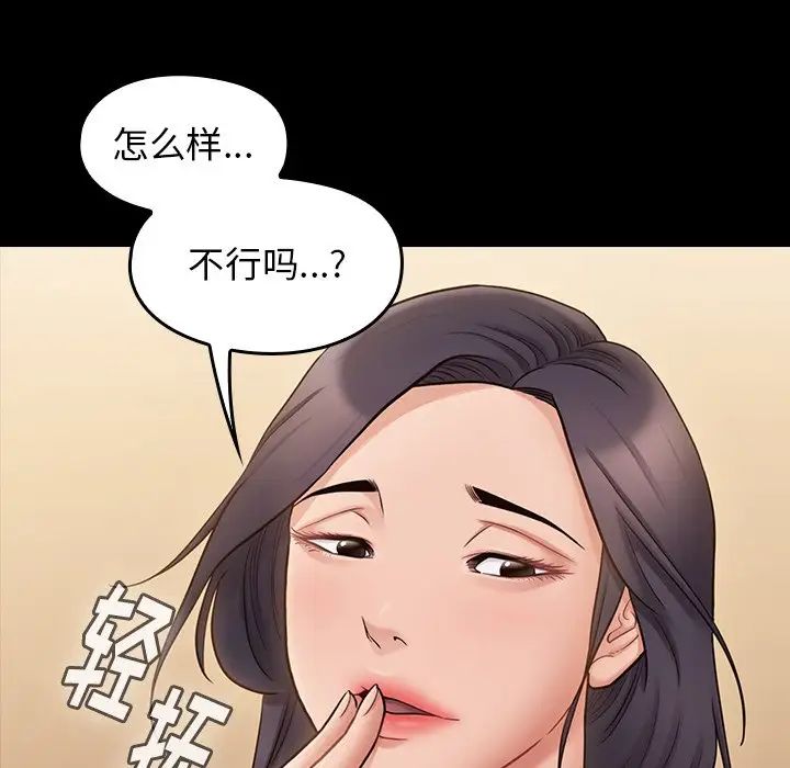桃花第60话
