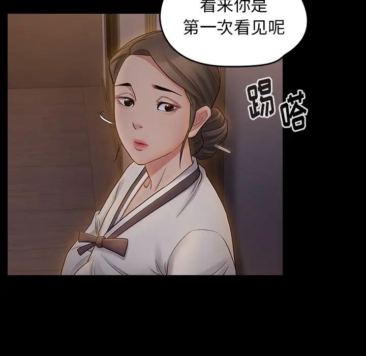 桃花第60話