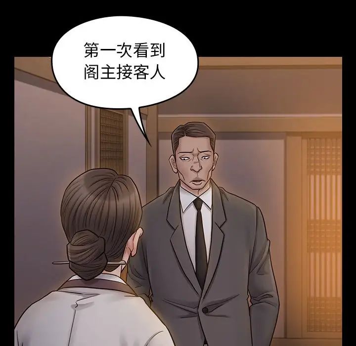 桃花第60话