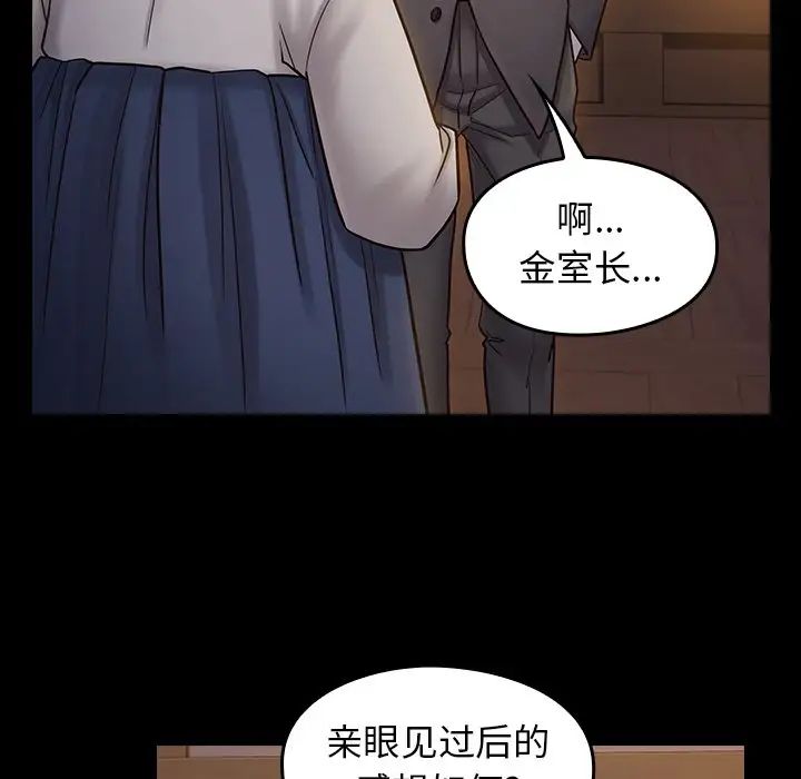 桃花第60话