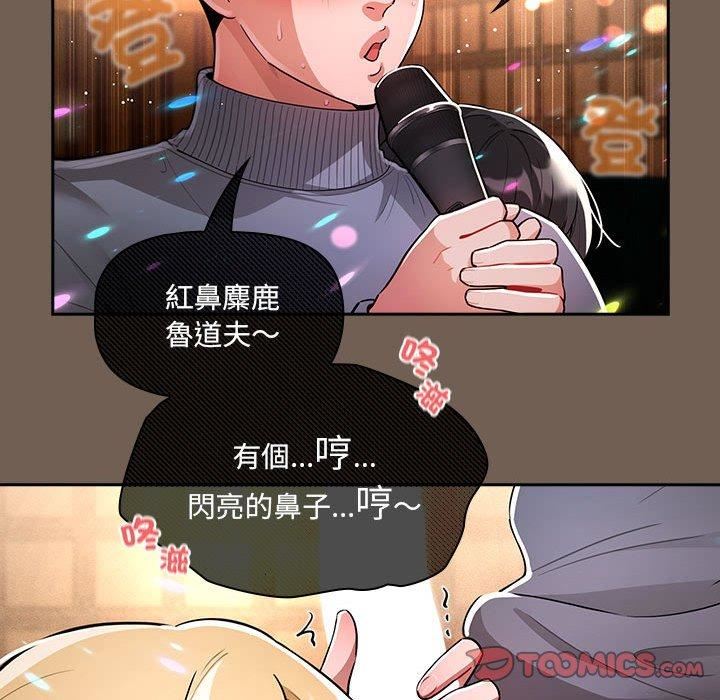 疫情期間的家教生活第75話